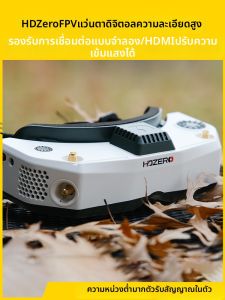 HDZero | Kính FPV Goggle Màn Hình OLED 1080p 90Hz Độ Trễ <3ms Chỉnh Cận/Viễn