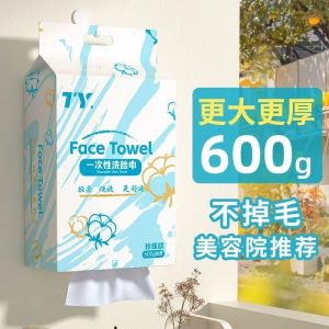 Disposable Thickened Antibacterial Face Washing Towels Wall-Mounted Beauty Salon Makeup Remover Soft Towels for Face Cleaning