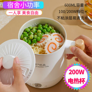 200W Small Power Mini Electrothermal Cup One Person Boiling Water Cooking Noodles Portable Stew Cup Student Bedroom Dormitory Cooking Cup