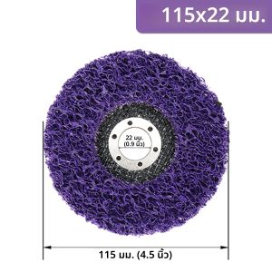 แผ่นขัดโพลีสตริป 1/3/5 ชิ้น ขนาด 100/115/125 มม. สำหรับเครื่องเจียร ขัดสี ขัดสนิม ทำความสะอาด สำหรับเครื่องเจียรไฟฟ้า