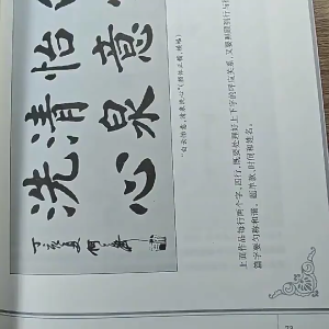 汉舟★He Daqi How to write regular script introduction to calligraphy inscription calligraphy★He Daqi★9787530514450【书法 毛笔钢笔字帖 Chinese Copybook Calligraphy 图书 Hzbook】华文中文Chinese Hzbook书局书店Bookstor