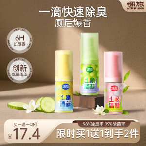 Airfunk Coconut Scented Toilet Deodorant Air Freshener Long Lasting Fragrance Odor Eliminator Toilet Bowl Cleaner Pet Friendly