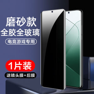 Miui Xiaomi 14 pro New UV Frosted Tempered Glass Film Full Screen Mi14 Ultra Water Condensing Curved Surface Anti Blue Light Gaming Full Glue Pr0 Fingerprint Proof Privacy Full Cover Protection Sticker