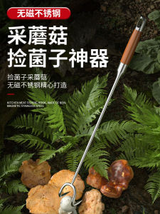 Expandable Stainless Steel Mushroom Fork Sea Cleaning Tool Wild Mushroom Picking Equipment Two-Tooth Shovel Portable Garden Tools