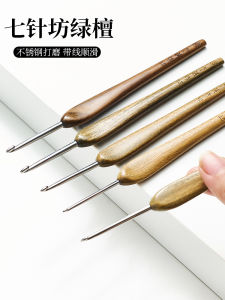 Vòng Tay DIY Xanh Lá Gỗ Đàn Hương Tay Cầm Móc Kim Thép Không Gỉ Móc Đan Sợi Dụng Cụ Búp Bê Bởi Thương Hiệu Qizhenfang