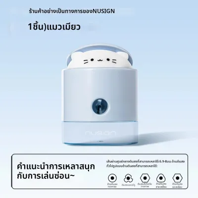 Nusign | เครื่องเหลาดินสอ Tiptelling