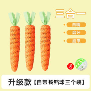 Cute Carrot Cat Toy Interactive Chew Proof Kittens Teeth Grinding Claw Scratching Fun Pet Supplies Cat Teaser Stick Amor Brand