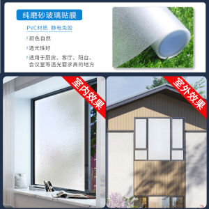 Bathroom Glass Sticker Anti-Peeping Full Shading Window Paper Translucent Opaque Toilet Window Anti-Peep Film Abrasive Paper