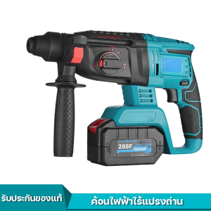 ค้อนไฟฟ้าไร้แปรงถ่าน ไร้สายไม่แปรงถ่านไฟฟ้าค้อนหมุนเจาะ สว่านโรตารี่ สว่านไร้สาย สว่านกระแทกไร้สาย สว่านโรตารี่ไร้สายส ค้อนไฟฟ้า/ปิ๊กไฟฟ้า/สว่านไฟฟ้า สวิตช์ได้โดยใช้หปุ่มเดียว