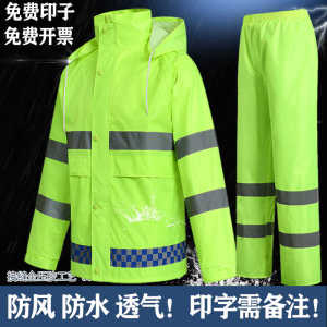 เสื้อกันฝนสะท้อนแสง ชุดกันฝน กางเกงกันฝน สะท้อนแสง ชุดกันฝนแบบแยกส่วน ชุดกันฝนสำหรับขี่จักรยาน ชุดกันฝนสำหรับงานดูแลความปลอดภัย