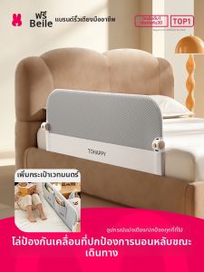 TOHAPPY | Portable Foldable Bed Rail for Kids 1-Side