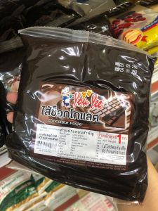 ไส้ช็อกโกแลตหนึ่งกิโล 1 kg ตรา you yee
