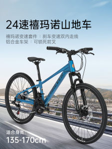 Permanent Mountain Bike 24-Inch Aluminum Frame Shimano 24-Speed Youth Student Bicycle Variable Speed off-Road Mountain Bike