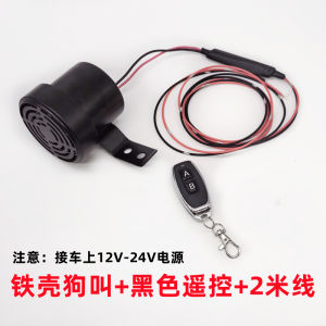 Còi Còi Xe Ô Tô 12V 24V Thông Dụng Cho Chó Gọi Âm Thanh Xe Máy Bình Ắc Quy Xe Máy Cải Trang Cá Tính Lùi Xe