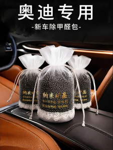 HUAIMING | Odor Removal Fragrant Car Air Purifier Bag