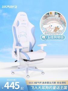 Cinnamoroll Babycinnamoroll Big Ear Dog Gaming Chair Home Computer Chair Long-Sitting Game Athletic Chair Anchor Chair Ergonomic Chair