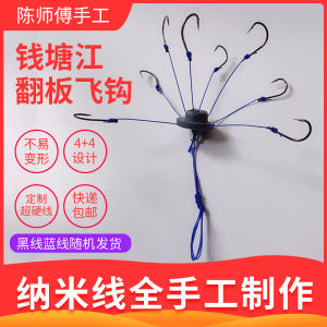 Lưỡi Dao Móc Câu Chuyên Dùng Cho Qiantangjiang Sợi Cứng Chenshifu Sản Xuất Thủ Công 4 + 4 Mua 5 Tặng 1 20 Tệ