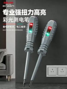 DELIXI Electric | Bút Thử Điện Đa Năng Dùng Để Phát Hiện Sự Hư Hỏng