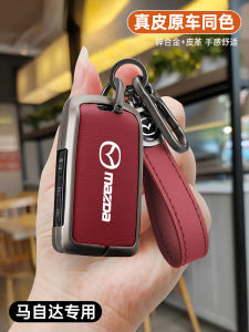 Mazda 3 Onksela Key Cover Decorative Shell Modified Pieces Next Generation Special Car Buckle Bag Men and Women Star Gallop
