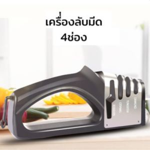 เครื่องลับมีดเอนกประสงค์ ที่ลับกรรไกร ที่ลับมีด เครื่อง ลับมีด ลับกรรไกร หินลับมีด