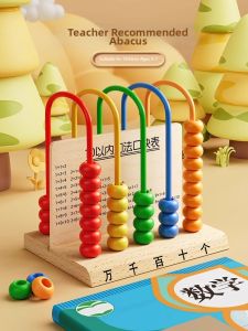 JIEXI | Five-tier Wooden Abacus Math Teaching Aid