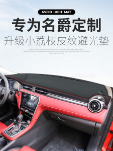 MG ZS Dashboard Sunshade Protection Pad Leather Material Control Panel Anti-glare Car Interior Decoration Accessories