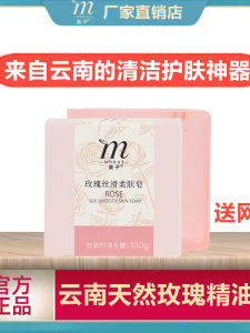 Rose Essential Oil Soap Moisturizing Skin Nourishing Cleaning Oil Control Acne Blackhead Removal Fungus Removal Facial Cleanser