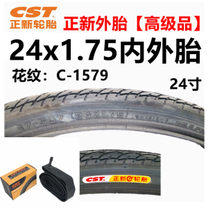 Zhengxin Bicycle Tire 20x1.75 Inner and Outer Tire 24 X1.75 Inner and Outer Tire 20-Inch 24-Inch Pneumatic Tyre