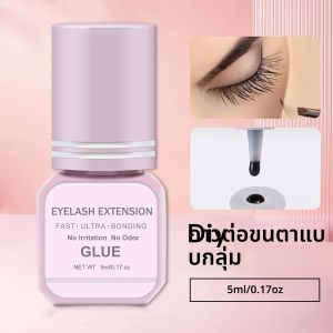 Eyelash EXTENSION กาว 5ml แห้งเร็ว Lashes กาวขนตาปลอมกาว Lash EXTENSION เครื่องมือแต่งหน้า DIY Cluster Lash กาว