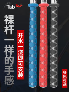 Fishing Rod Wrapped Bar Tape Handle Cover Silicone Rod Handle Cover Heat Shrink Tube Fishing Handle Winding Tape Handle Sweat Absorbing Non Slip