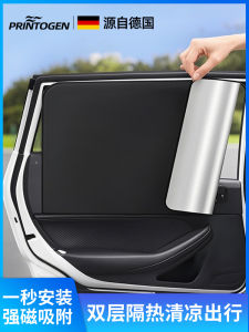 Car Sunshade Curtain Privacy Curtain Baby Infant Magnetic Absorption Side Window Light Blocking Heat Insulation Shade Board