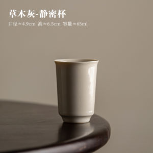 Handmade Ceramic Tea Cup Traditional Chinese Style Gongfu Tea Set Owner Cup Single Cup Grass Wood Ash Glazed Tea Drinking Cup