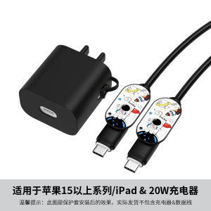 Silicone Charger Protection Case Suitable for iPhone16Promax Data Cable Anti-Breaking Winding Rope Repair Magic Tool