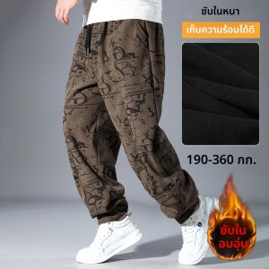 กางเกงลำลองชายผ้าขนแกะหนา กางเกงขายาวทรงหลวม กางเกงขายาวเอวสูง กางเกงขายาวทรงเข้ารูป สำหรับผู้ชาย ไซส์ใหญ่ 300 ปอนด์