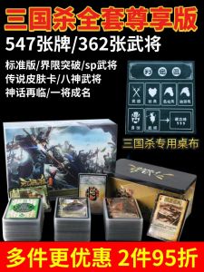 Bộ Bài Trung Quốc Cổ Điển Đầy Đủ 10 Năm Bộ Bài Toàn Bộ Quân Vương Lớn Tập Hợp Trò Chơi Bàn Giải Trí Cho Người Lớn Và Trẻ Em