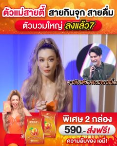 Ami Double S เอมี่ ดับเบิ้ล เอส อิ่มนาน ลดบวม ล้างสารพิษ ( โปร 1กล่อง ราคา390.- ) กล่องละ 10แคปซูล ส่งฟรี