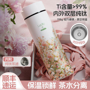 Pure Titanium Insulated Water Bottle High Aesthetic Value Ladies 2025 New Model Tea Water Separation Cup Creative Illustration