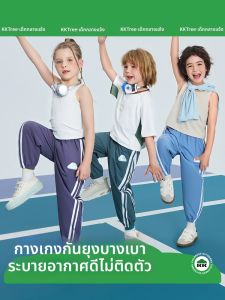 Kocotree | Anti-Mosquito Childrens Pants Summer Lightweight Casual Pants