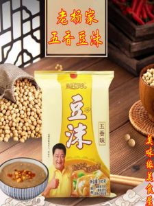 Old Yang Family Five Spice Bean Paste 105g Bagged Quick Food Soup Mix for Home Use And Kids Love to Drink Restaurant Use