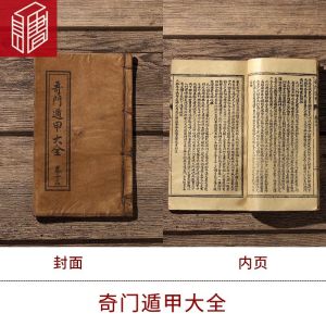 Retro Old Book Handwritten Manuscript Thread-bound Geography Alchemy Medicine Ancient Text Rare Book Vintage Style Decoration