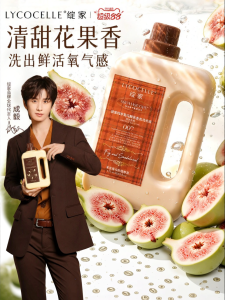LYCOCELLE | Figs & Milk Sandal Fragrance Detergent 72h Long-lasting Scent Color-protecting Antibacterial Anti-mite