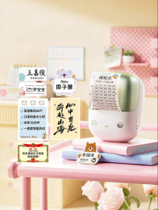 Niimbot | Educational Label Printer for Kindergarten and Primary School