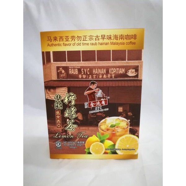 Raub%20SYC%20Authentic%20Hainan%20Coffee%EF%BC%8CTea%20and%20Coco%EF%BC%88%E5%8A%B3%E5%8B%BF%E9%B8%BF%E5%93%A5%E6%AD%A3%E5%AE%97%E6%B5%B7%E5%8D%97%E5%92%96%E5%95%A1%EF%BC%89%20-%20Image%204