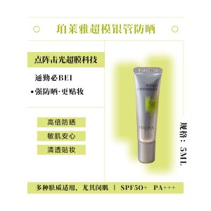 Sun Protection For Commute Transparent Matte Brightening Sunscreen