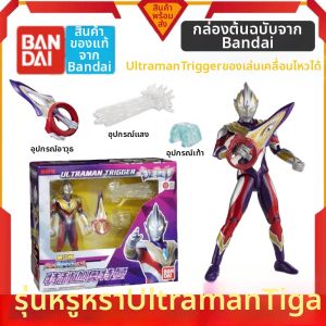 Bandai | Deluxe Super Movable Ultraman Toy Composite Type Figure with Weapon