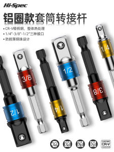 Multi-Functional Hexagon to Square อะแดปเตอร์ซ็อกเก็ตประแจแปลง Shimon ยี่ห้อ Chrome Vanadium Alloy Steel เครื่องมือจากหางโจวเมือง