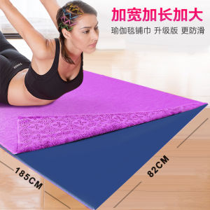 Professional Yoga Mat Towel Anti-Slip Fitness Blanket Portable Womens Version Foldable Washable Exercise Yoga Mat Cover