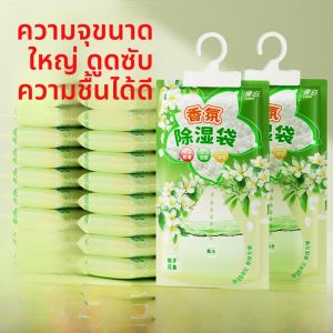 MONLEYTA | Dehumidifying Sachets Hanging Indoor Closet Fragrance Mold Proof Dryer Bags Household Items South Wind Dehumidifying Tools