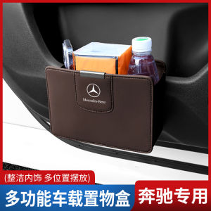 Mercedes-Benz Door Storage Box E300L E260 GLC C260L Car Storage Trash Can Organizer Anti-pressure Hanging Seat Back Storage Box