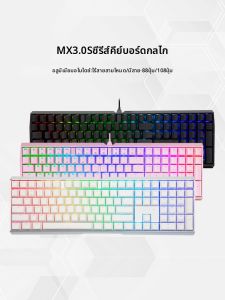 Cherry | Gaming and Office Mechanical Keyboard 108 Keys